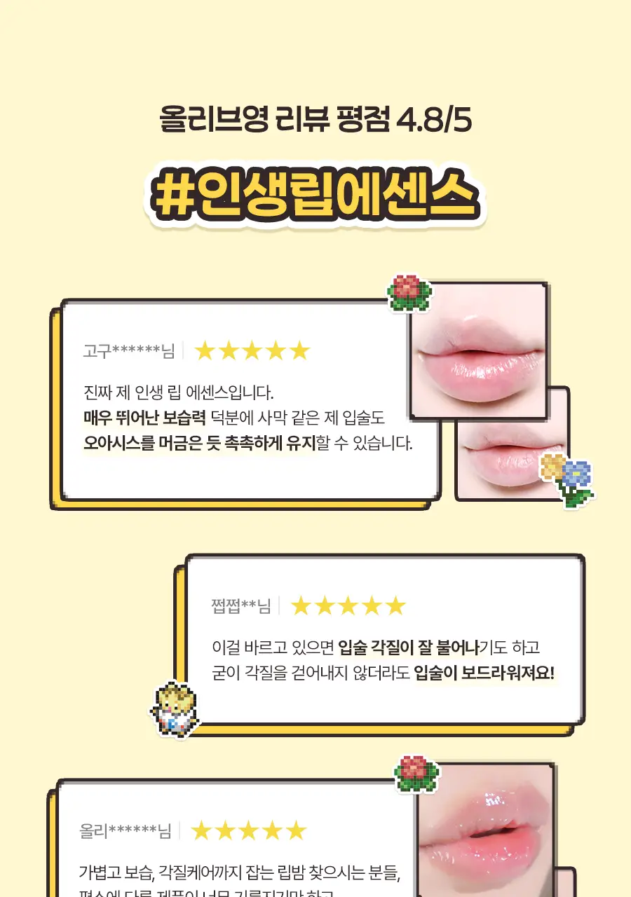 [포켓몬 에디션/5월올영픽] 토리든 솔리드인 세라마이드 립 에센스 11ml 트리플 한정 기획 (+토게피 스티커) 상세페이지 6
